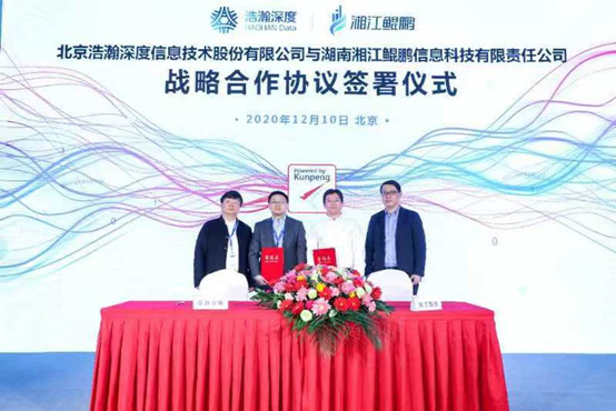 浩瀚深度发布鲲鹏网络智能化解决方案